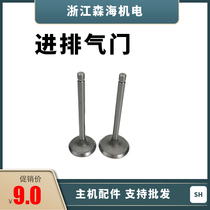 Kema Changchai science single cylinder diesel engine parts 170 173178 valve combination 186FA188 192 valve