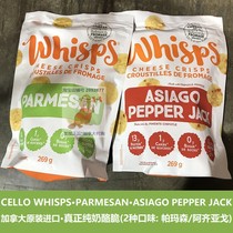 CELLO whips Canada Parmesan cheese Crispy Parmesan dried cheese cheese crisp calcium supplement 269g