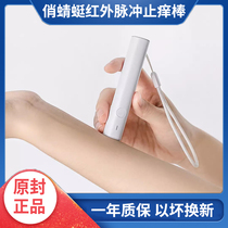 Playdragonfly infrared pulse anti-itching stick child pregnant woman baby mosquito mosquito bites fast baby anti-itch