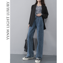 Summer thin high-waisted wide-leg jeans womens autumn 2021 new thin straight loose hanging mopping pants