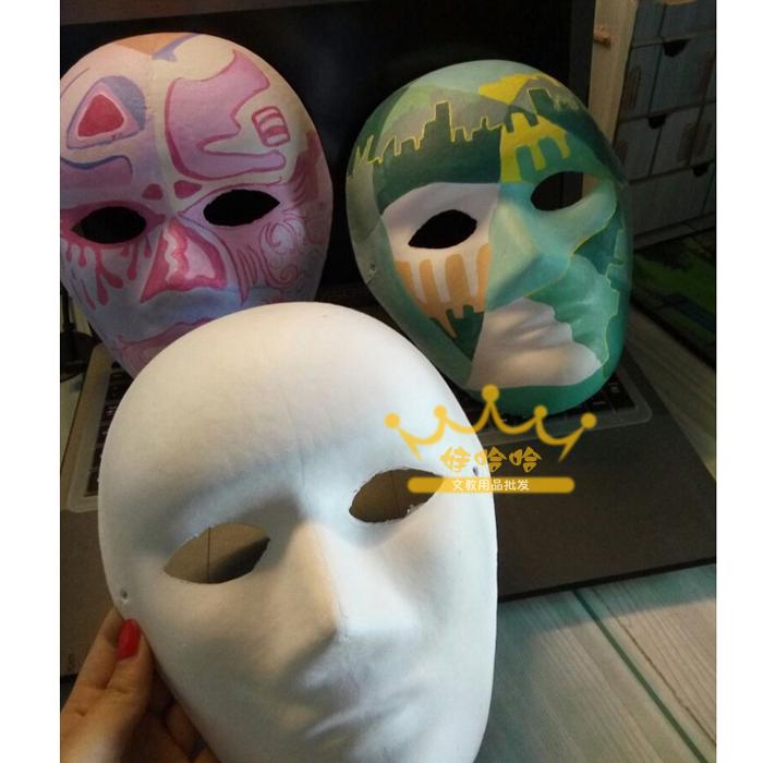 幼儿园手工美工活动课diy绘画空白白色纸浆彩绘白胚材料人脸面具
