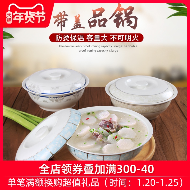 Lead - free ipads porcelain of jingdezhen ceramics pan Korean tableware household with cover large saucepan soup basin can be microwave porcelain
