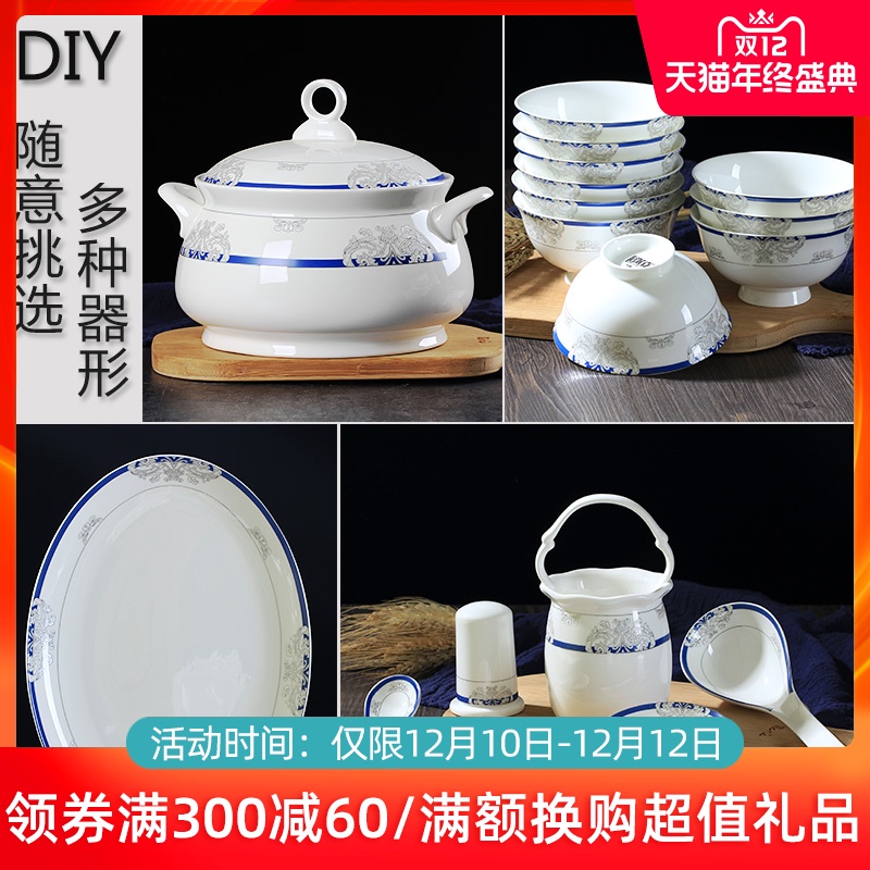 Dishes household utensils jingdezhen ceramic bowl Chinese style rainbow such as bowl dish soup bowl dish pan spoon supporting free collocation