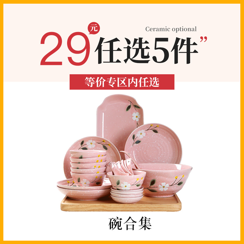 Choose five 】 【 section 29 yuan ceramic bowl household creative move eat noodles bowl of a single special dishes