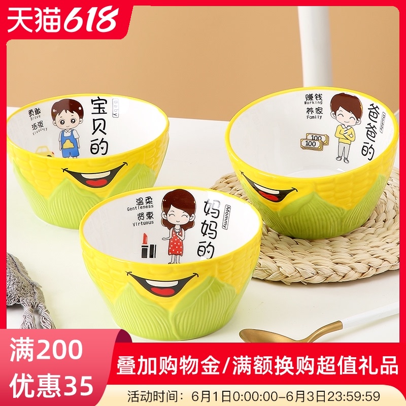 Ceramic bowl household creative move and lovely to eat rice bowls rainbow such use corn salad bowl bowl single parents and tableware