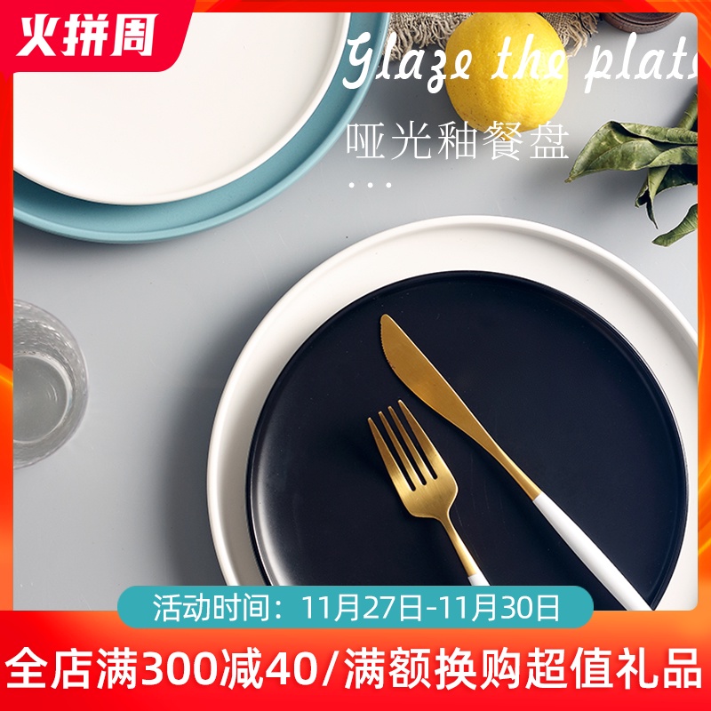 Western food dish dish household ceramics tableware plate of creative contracted Nordic web celebrity ins breakfast tray steak dishes