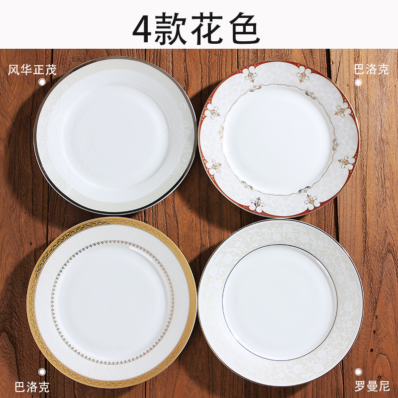 Household jingdezhen ceramic dishes creative plate Chinese steak contracted 8 inches dish dish dish dish