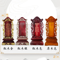 Solid wood tablet Ancestor god throne Ancestral spirit card Baojaxian Buddhist Lotus handmade carving crafts made