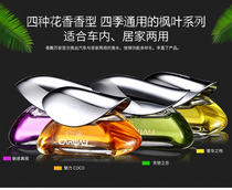 Fragrant floating car perfume seat-style vehicular air clearing new agent for removing peculiar smell and aromas of fragrant lavender