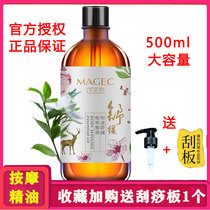 Qianming grass essential oil body massage body push back through the meridian facial beauty salon open back scraping push oil for men and women