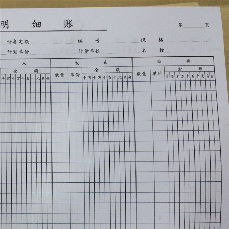 医保划账总额什么意思 医保划账金额
