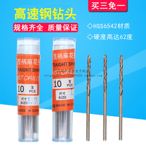 Miniature straight shank twist drill 0 5 0 6 0 7 0 8 1 1 2 1 5 2 2 5 3MM SMALL ELECTRIC DRILL BIT