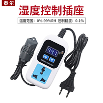 XK-W2008 Digital display humidity controller Humidity controller Humidification dehumidification constant humidity control Intelligent humidity control socket