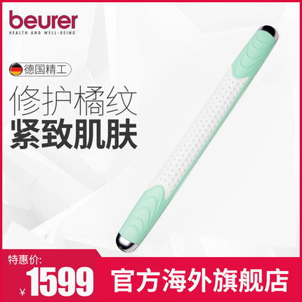 [beurer海外旗舰店按摩棒,锤]BEURE