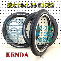 KENDA built K1082 14*1 35 beauty mouth non-slip high speed soft edge inner and outer tire 412PLUS 1402 K3