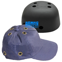 Anti-collision sports hat Gaojian anti-collision hat shell with Pengye eight-eye deep blue polyester card cloth hat for use