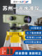 Suzhou Yiguang 레벨 미터 높은 정밀 엔지니어링 미터 자동 ANAPING DSZ1 광학 DSZ2 레벨 미터 세트 Suzhou Yiguang 레벨 미터 높은 정밀 엔지니어링 미터 자동 ANAPING DSZ1 광학 DSZ2 레벨 미터 세트