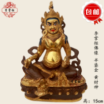 Li dispensers Buddhist statues Tibetan Buddhism Nepal pure copper semi-lau gold yellow treasure 15cm Mizong Tibetan Barra