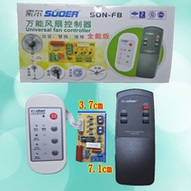 Electric fan universal board universal modified board repair computer version modified remote control circuit control board accessories