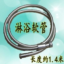 Shower shower nozzle hose bathroom bath water pipe water heater bath pipe shower flower drying accessories