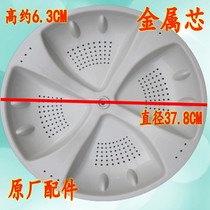 Applicable Haier washing machine wave roulette wheel turntable Water leaf chassis 35CM11 XQB70-M918H XQB70-M918H XQB70-S1