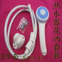 Suitable for household plastic shower nozzle set bracket with tube shower nozzle