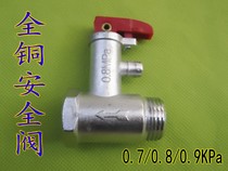 General pressure relief Smith electric water heater one-way pressure relief valve pressure relief valve safety valve check valve