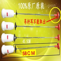 Applicable Haier washing machine balance boom 4 with 1 set length about 58cm hanging ears cant be taken out