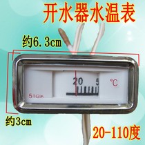 Electric water boiler thermometer 20-110 degree water heater special temperature display water heater accessories water temperature meter