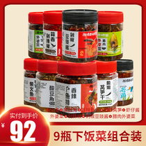 Value package 280g*9 bottles Hunan specialty spicy appetizer pickles cooked meals