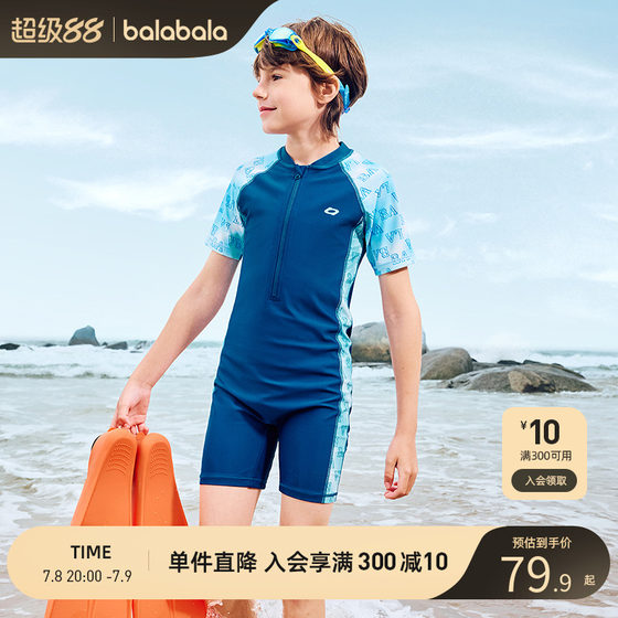 Balabala children's swimsuit set for boys swimsuit medium big children one-piece swimsuit teenager sun protection and elasticity
Balabala children's swimsuit set for boys swimsuit medium big children one-piece swimsuit teenager sun protection and elasticity