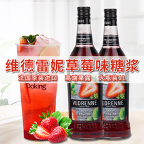 Vidrene Strawberry Flavor Syrup Soda Bubble Water Cocktail Flavored Fructose Fruit Dew Milk Tea Drinks Ingredients