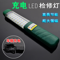 Car maintenance light charging work light auto repair emergency repair light magnet super bright LED light