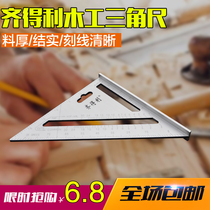 Qideli woodworking triangle ruler 90 degree straight angle ruler stainless steel plate ruler 45 degree angle ruler ruler scale
