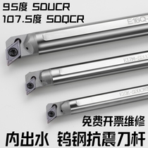 Internal cooling water tungsten steel anti-shock and anti-shock inner hole tool holder SDUCR07 SDQCR11 diamond alloy boring turning tool