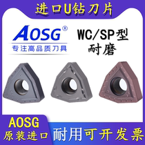 South Korea U drill blade fast drill bit CNC knife particle violent drill WCMX0506 stainless steel WC peach type U drill blade