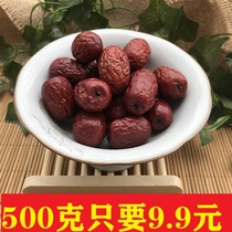 ZhaoJiafang Xinjiang Red Jujube 500g Super Red Jujube Hetian Jujube Dried Jujube Dried Fruit