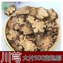 Wild Chuanxiong Tablets 500g Catch Chinese Medicinal Materials Shop Chuanyong Chuanqiong Powder Tiaosan Siwu Soup Raw Material