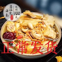 Colorful fungus soup bag Yunnan specialty soup ingredients dry goods Bazhen Morel wild fungus soup Shanzhen mushroom bag