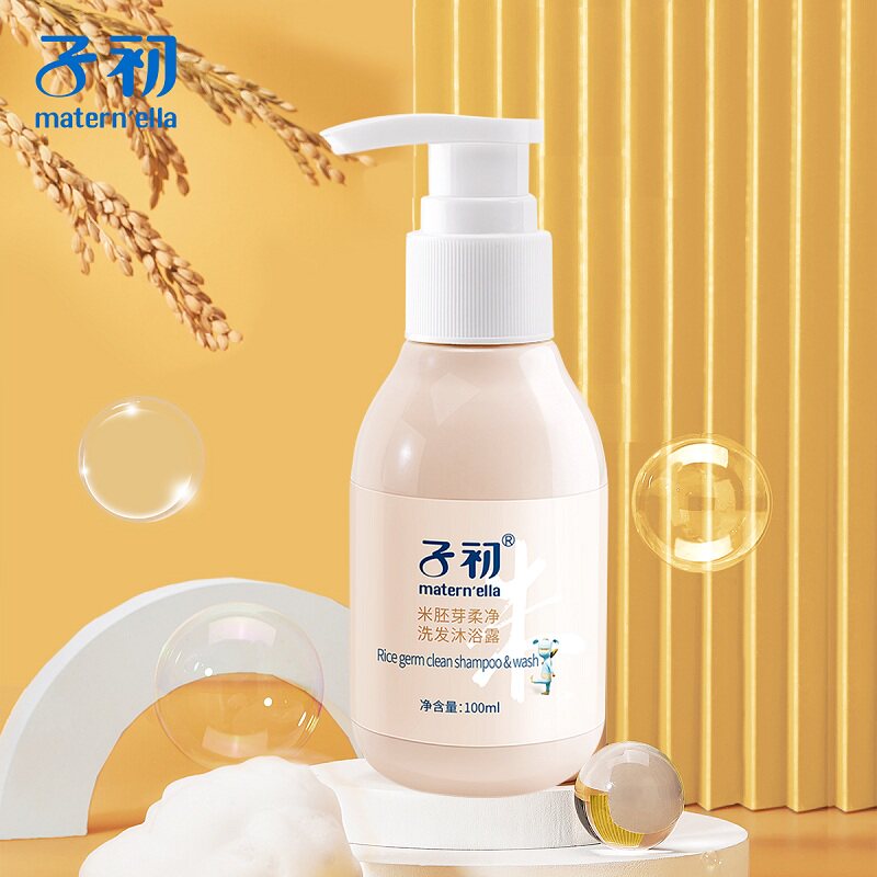 子初婴儿洗发沐浴露2合1(热品库)