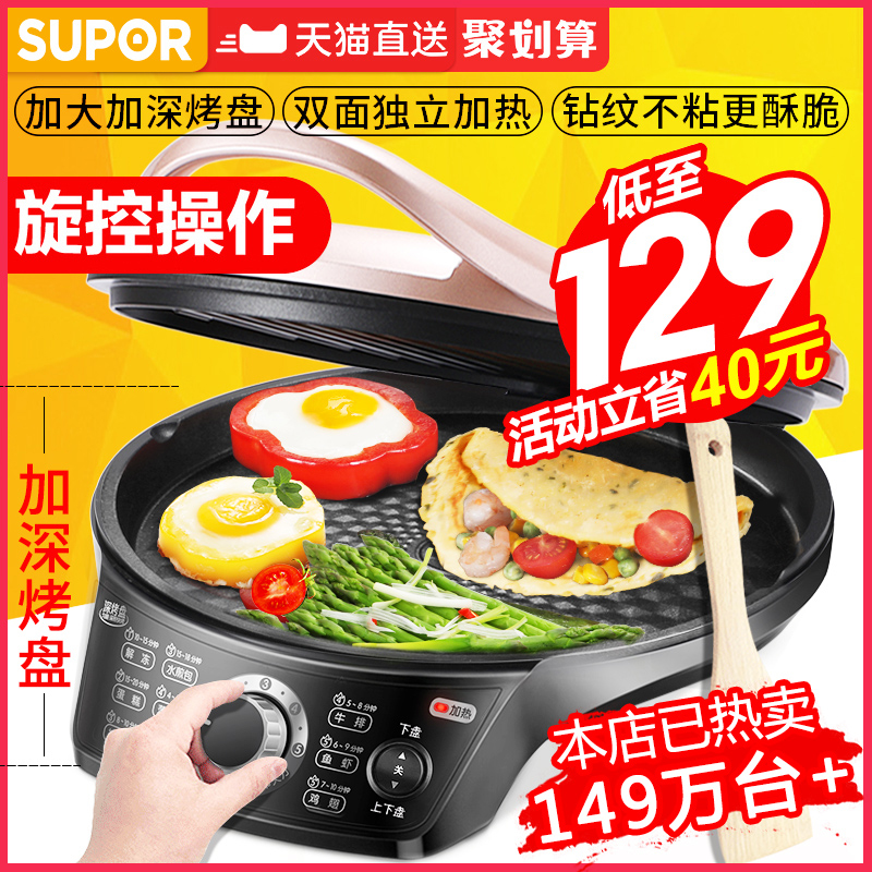 electric biscuits, electric biscuits, electric household biscuits, double sided heating pancake frying pancake machines, and new products.
