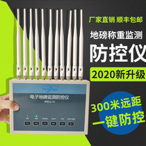 Weights anti-remote jammer wireless weighing shield universal alarm small electronic scale prevention and control instrument