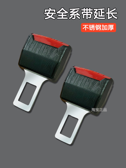 기아 자동차 용품에 적합한 안전 벨트 플러그인 K2 JiaHua K3KX5K4 AOPAO K5 확장 삽입 베이 기아 자동차 용품에 적합한 안전 벨트 플러그인 K2 JiaHua K3KX5K4 AOPAO K5 확장 삽입 베이