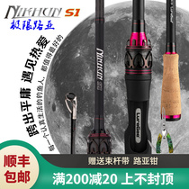 21 new LureGee Luyani Kun S1 original road Apole full FUJI guide ring mandarin fish teething bass