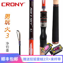 CRONY Kony road Apole new mens play Fire 3 Three generations with gun handle Ultra Hard Tune XH Rey Black Fish Ray Strong Pole