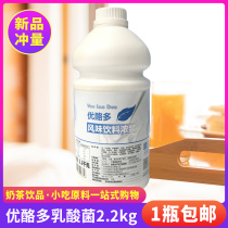 Hangfan Fulu special cheese multi-milk tea special thick milk tea shop milk flavor beverage thick pulp raw material 2 2kg