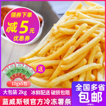 Blue Weston chips Frozen Free-Mail fried snacks semi-finished potato chips quick-frozen frozen raw potato