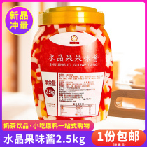 Three magic shui jing guo plain ye guo rou ye guo li pearl milk tea raw materials coconut milk tea dedicated 2 5kg