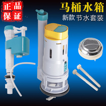 Toilet tank accessories inlet valve drain valve set double button universal adjustable old-fashioned conjoined split