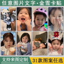 Come and customize the Golden Snow Cute Cute Meneva Girl Photos Crystal Frosted Student Meal Card Bus water Carmen Forbidden Card Sticker